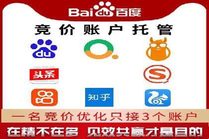 sem推广竞价托管的成功故事：从零到一的突破
